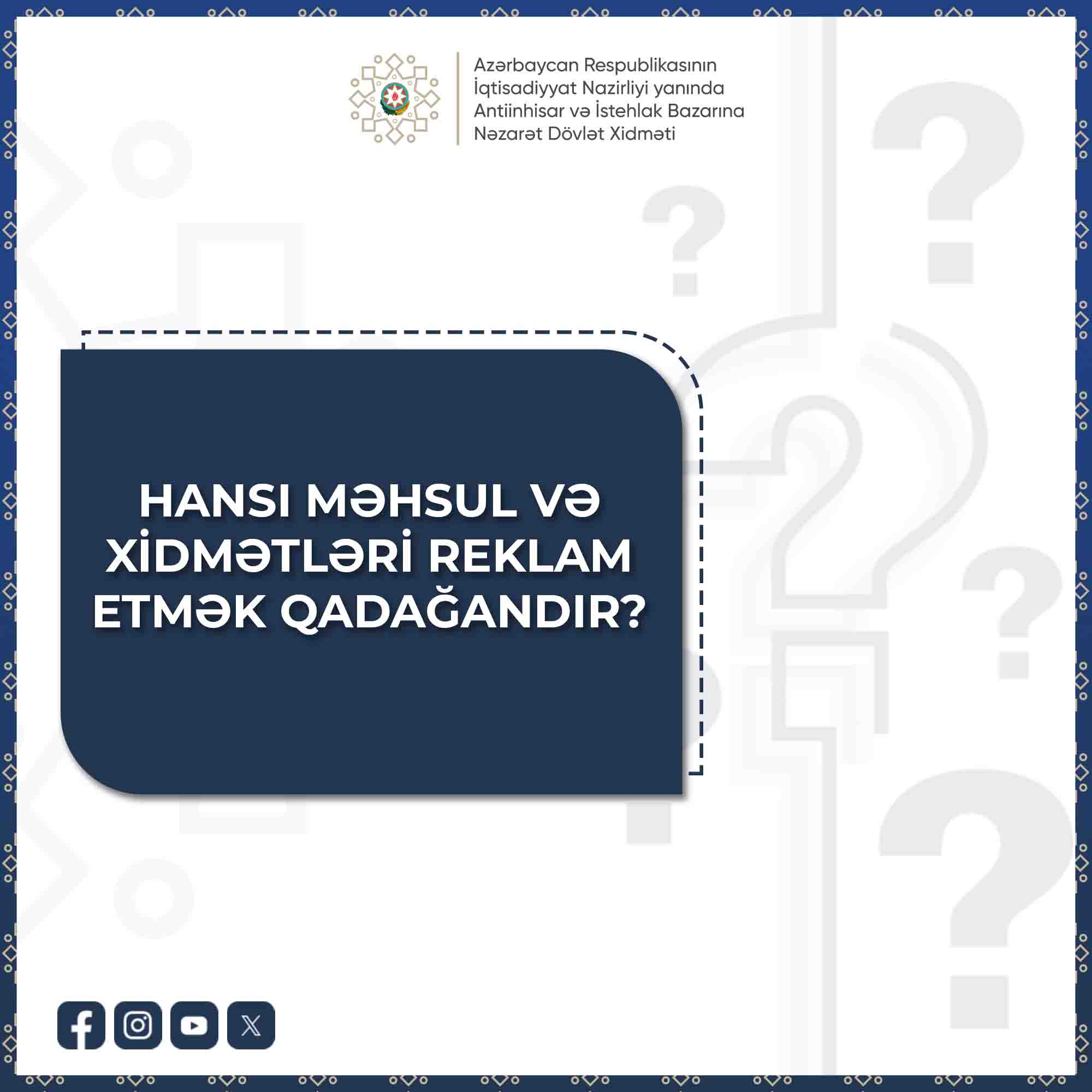 İstehlakçının mal və ya xidmət haqqında məlumat almaq hüququ