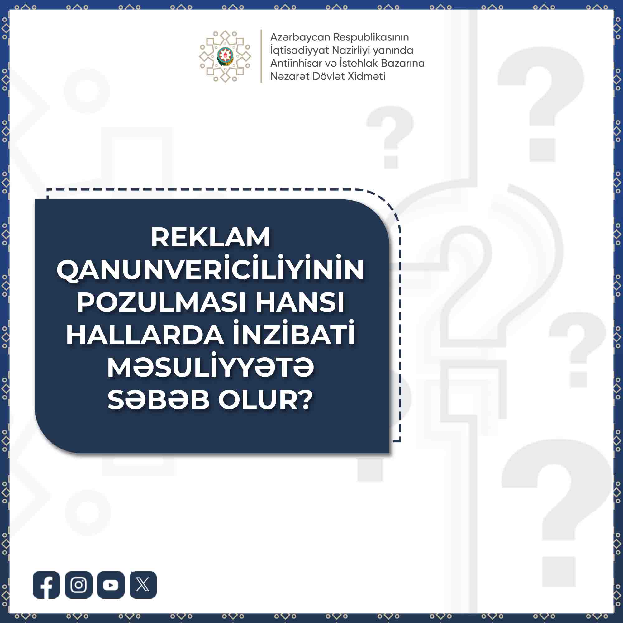 İstehlakçı çatdırılma xidməti tərəfindən aldadıldıqda nə etməlidir?