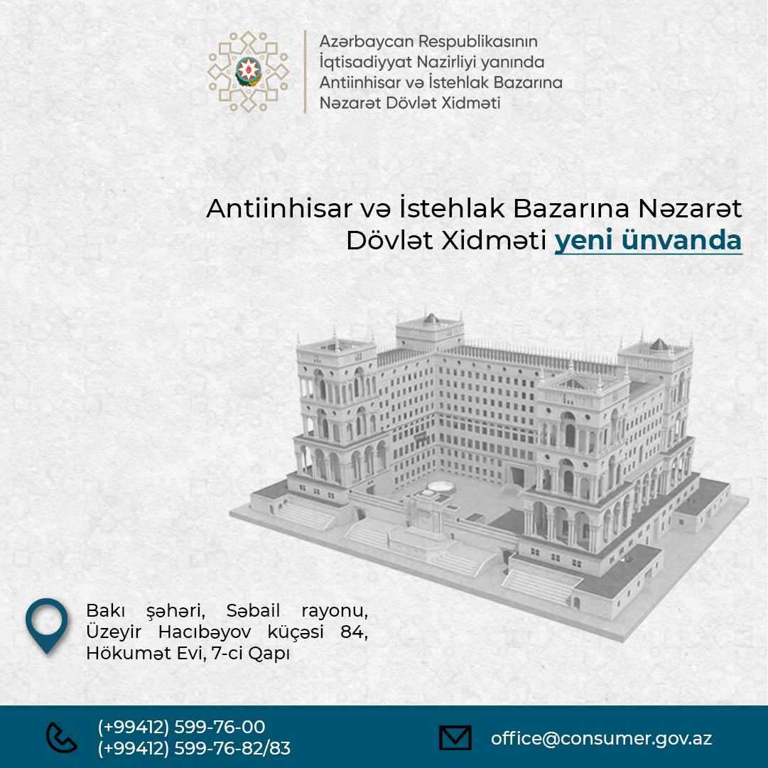 Vakant dövlət qulluğu vəzifələrinin tutulması üçün daxili müsahibə ELANI
